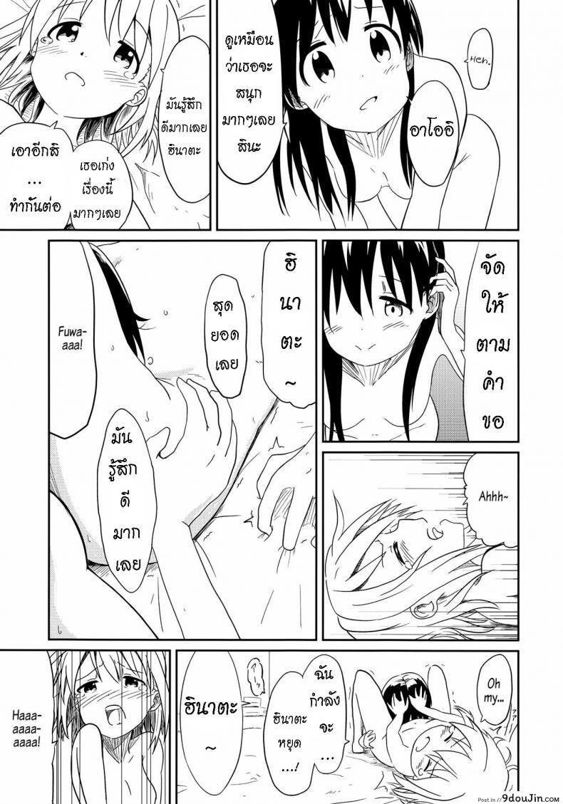 อ่านโดจิน ถึงเพื่อนของฉัน [Mushoku no Habatsu (Shibasaki Koh)] Dear My FriEnd แปลไทย หน้าที่ 36