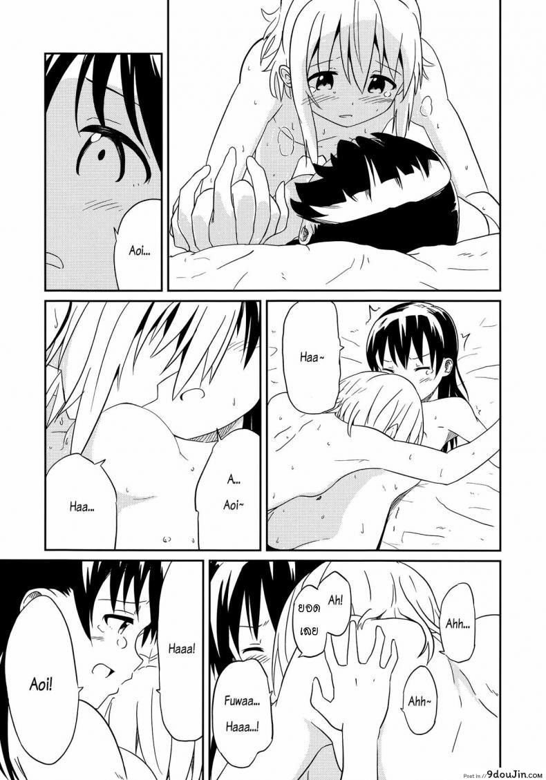 อ่านโดจิน ถึงเพื่อนของฉัน [Mushoku no Habatsu (Shibasaki Koh)] Dear My FriEnd แปลไทย หน้าที่ 38