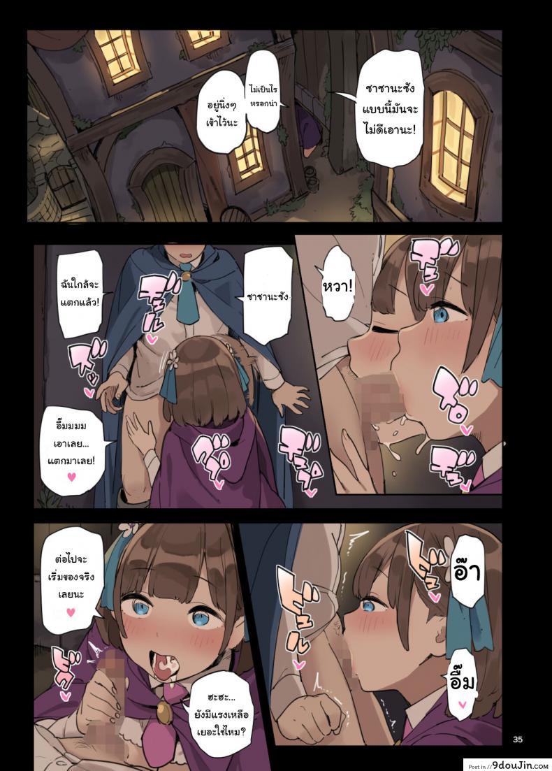 อ่านโดจิน ไปหาความรู้เพิ่มกันเถอะ [Irotenya] Mahou de Ecchi no Obenkyou! Studying Sex with Magic อ่านฟรี หน้าที่ 35