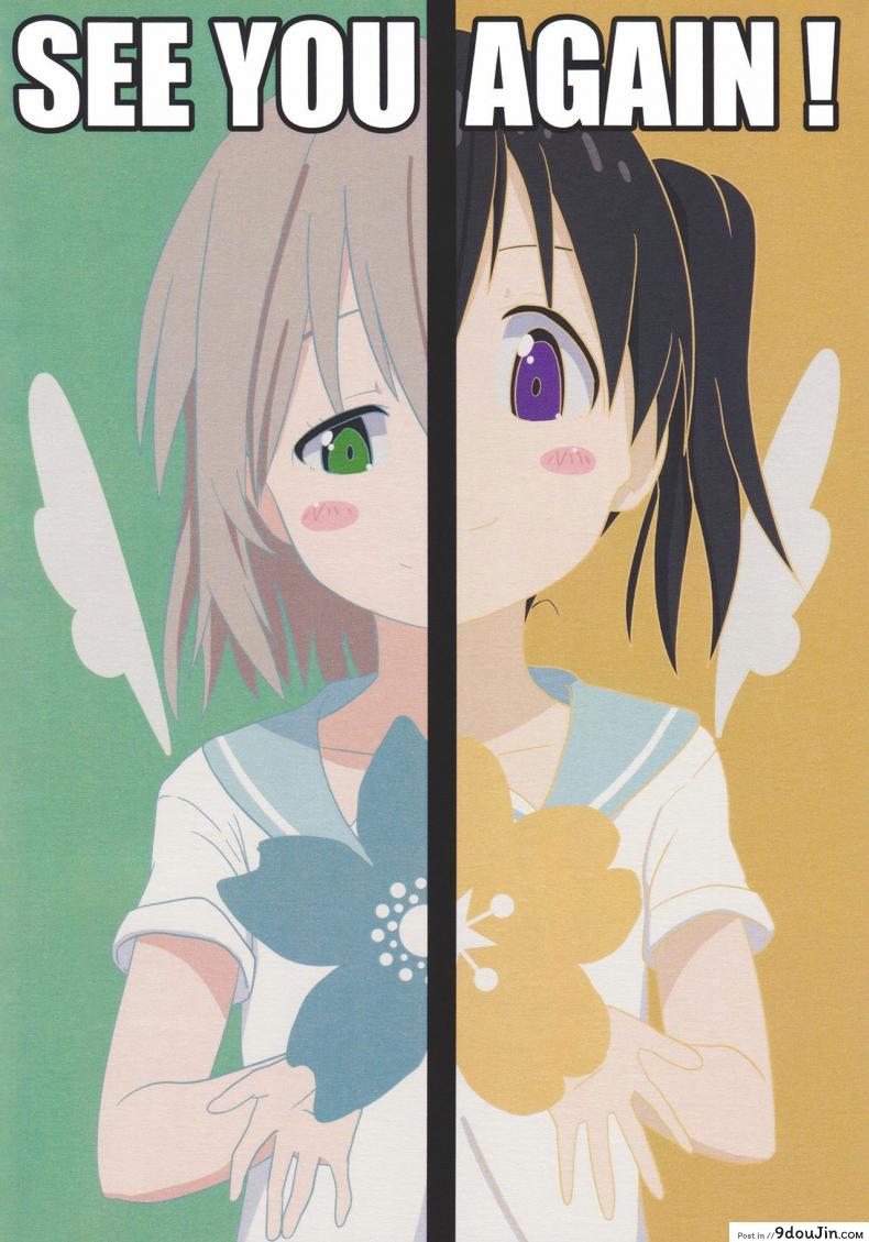 อ่านโดจิน ถึงเพื่อนของฉัน [Mushoku no Habatsu (Shibasaki Koh)] Dear My FriEnd แปลไทย หน้าที่ 50