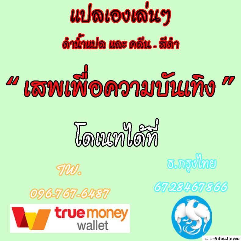 อ่านโดจิน ถึงเพื่อนของฉัน [Mushoku no Habatsu (Shibasaki Koh)] Dear My FriEnd แปลไทย หน้าที่ 52