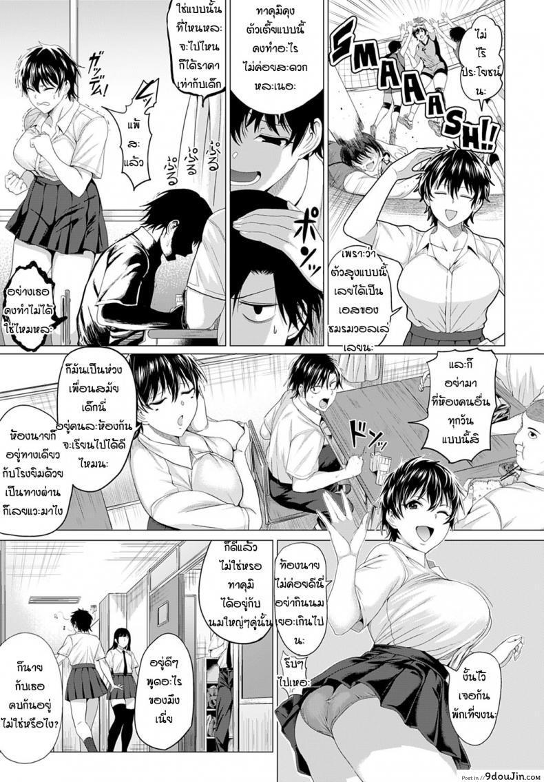 อ่านโดจิน ดื่มนมทุกวันเพื่อเธอ [Chicken] Gian to Baba อ่านฟรี หน้าที่ 3