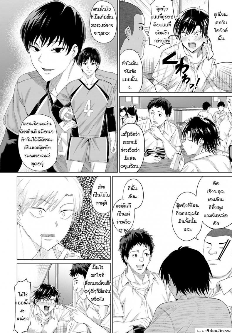อ่านโดจิน ดื่มนมทุกวันเพื่อเธอ [Chicken] Gian to Baba อ่านฟรี หน้าที่ 4