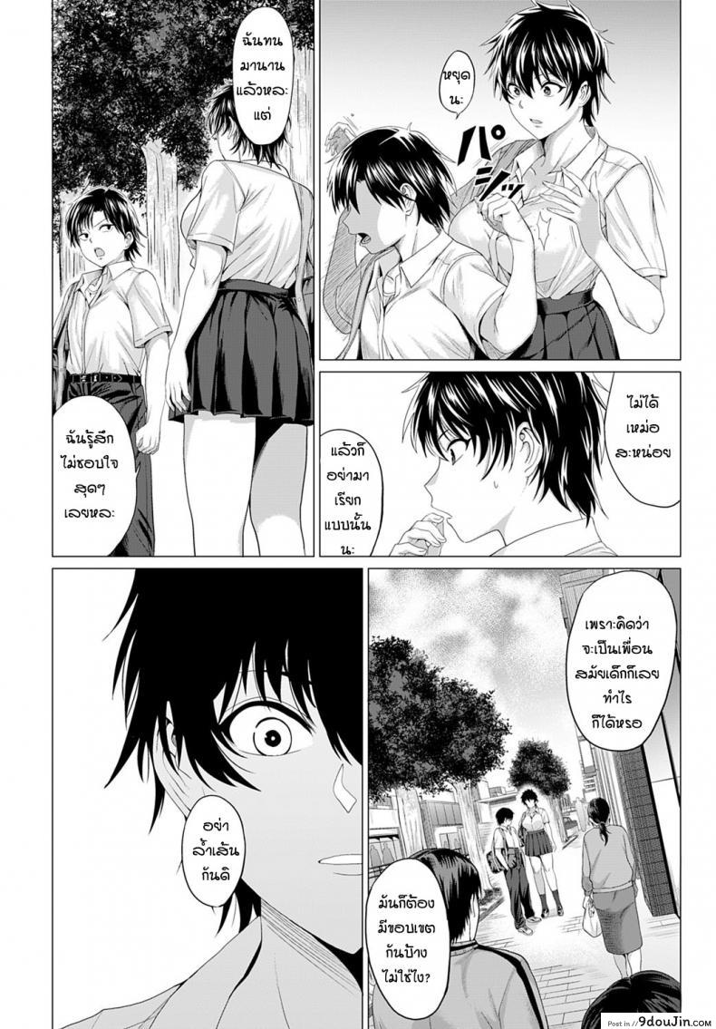 อ่านโดจิน ดื่มนมทุกวันเพื่อเธอ [Chicken] Gian to Baba อ่านฟรี หน้าที่ 6
