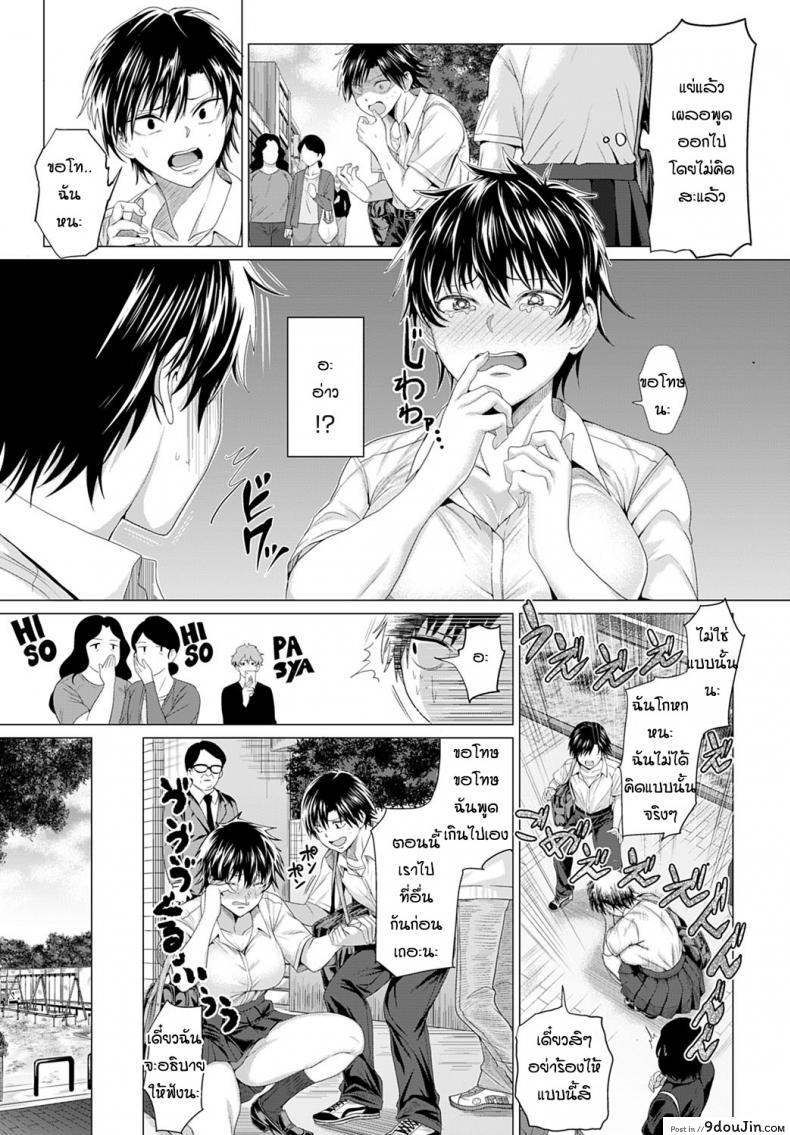 อ่านโดจิน ดื่มนมทุกวันเพื่อเธอ [Chicken] Gian to Baba อ่านฟรี หน้าที่ 7