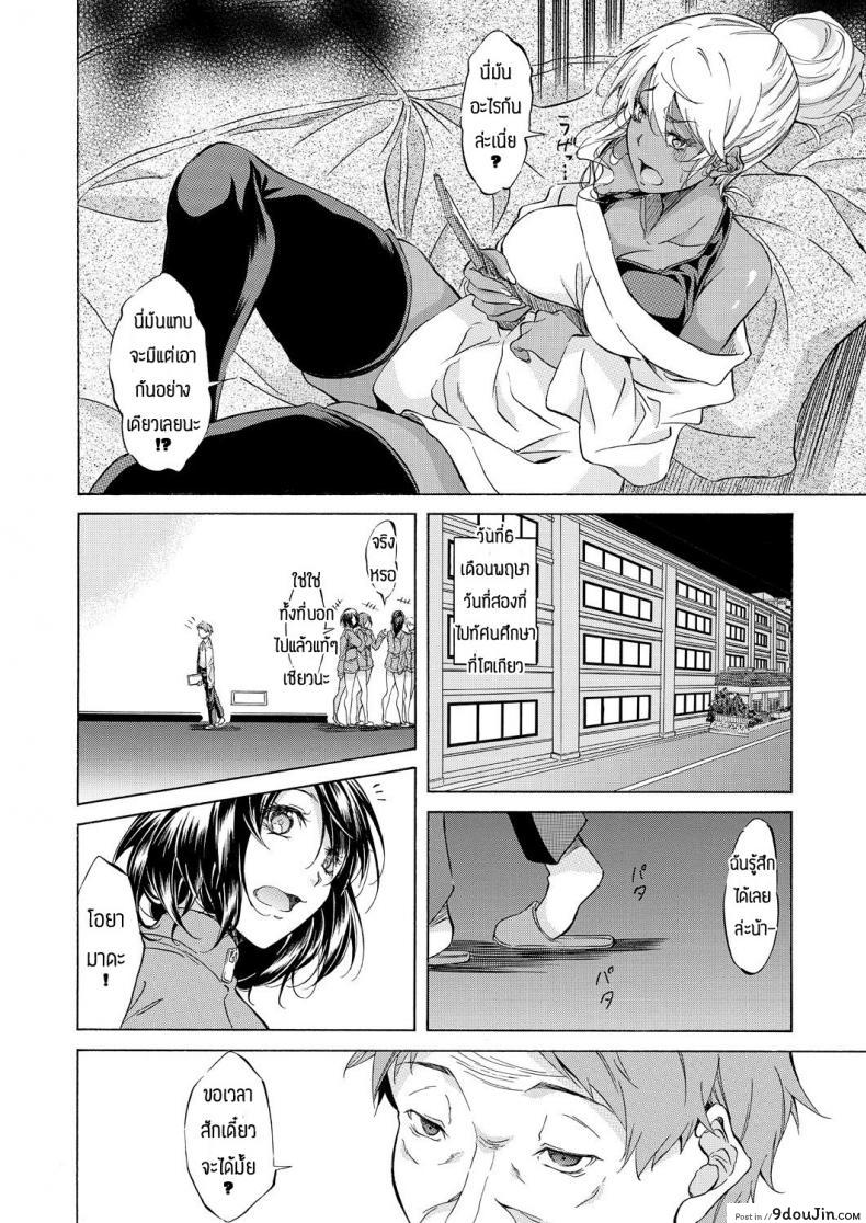 อ่านโดจิน บันทึกเสียวของมาม๊า [Onda fuoku] Yariman bitchi nranryokou แปลไทย หน้าที่ 8