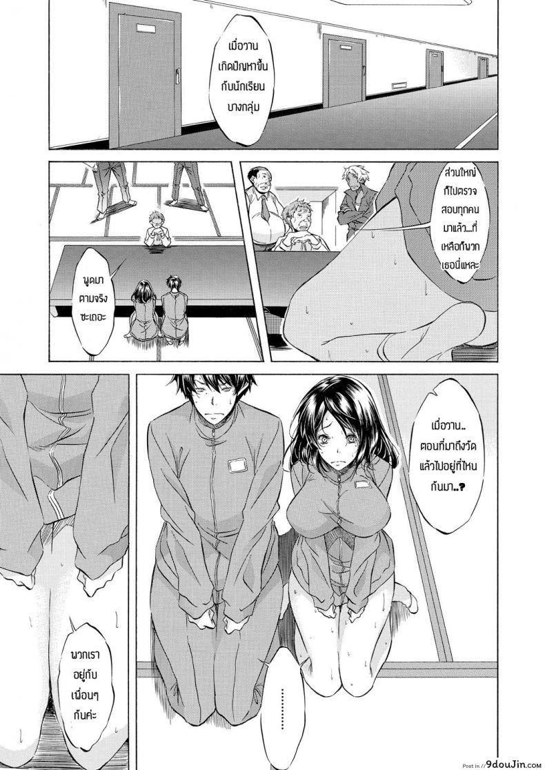 อ่านโดจิน บันทึกเสียวของมาม๊า [Onda fuoku] Yariman bitchi nranryokou แปลไทย หน้าที่ 9