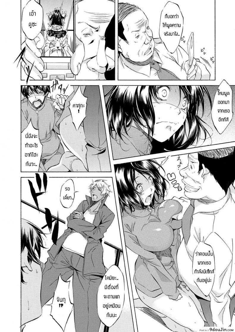 อ่านโดจิน บันทึกเสียวของมาม๊า [Onda fuoku] Yariman bitchi nranryokou แปลไทย หน้าที่ 10