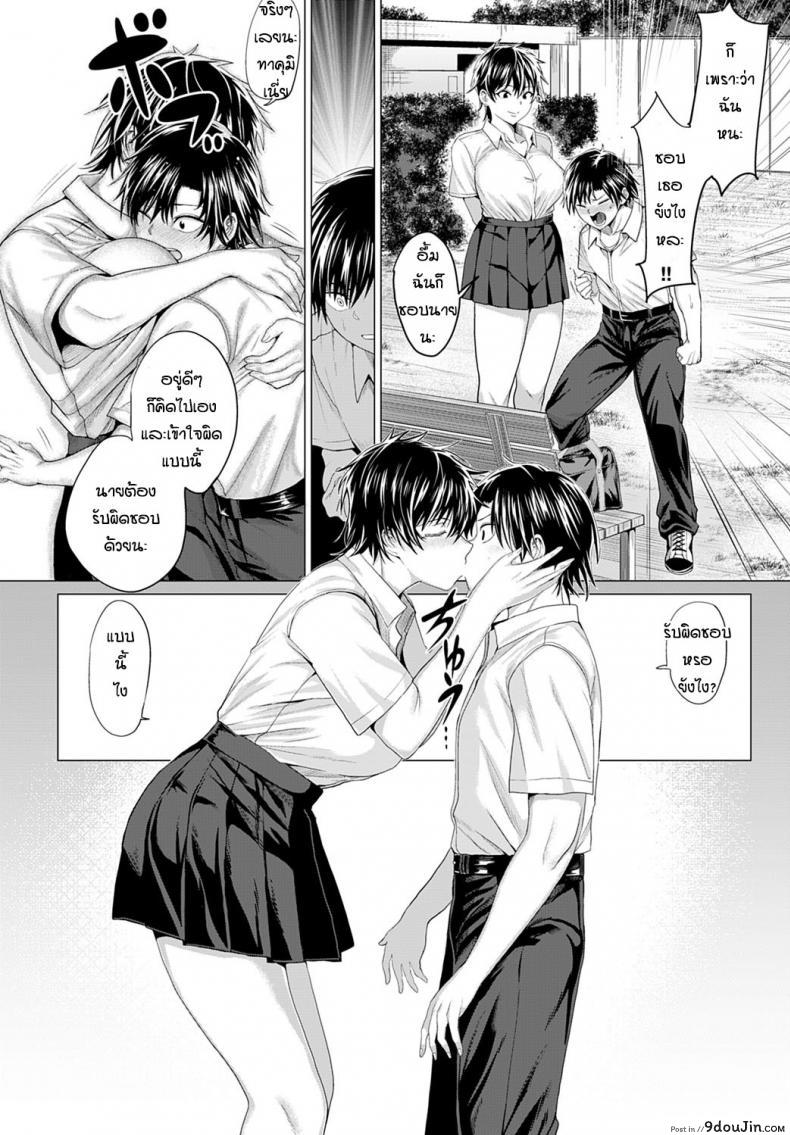 อ่านโดจิน ดื่มนมทุกวันเพื่อเธอ [Chicken] Gian to Baba อ่านฟรี หน้าที่ 10