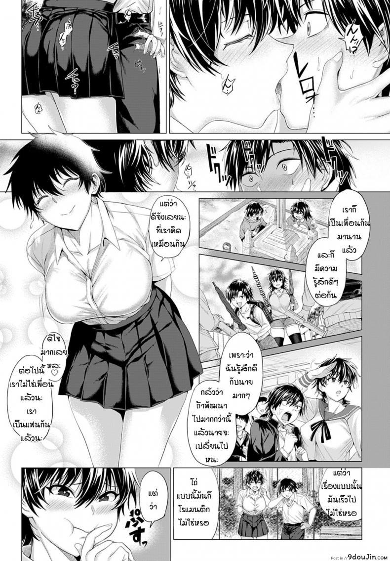อ่านโดจิน ดื่มนมทุกวันเพื่อเธอ [Chicken] Gian to Baba อ่านฟรี หน้าที่ 11