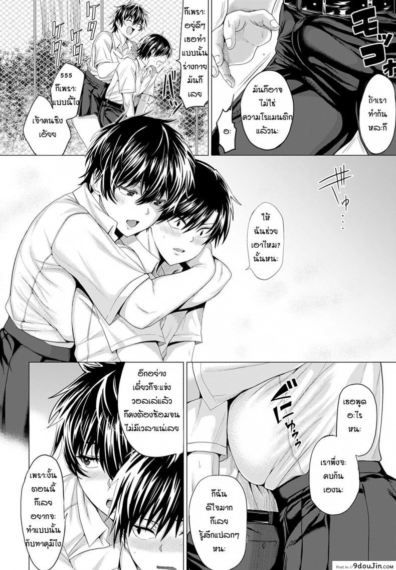 อ่านโดจิน ดื่มนมทุกวันเพื่อเธอ [Chicken] Gian to Baba อ่านฟรี หน้าที่ 12