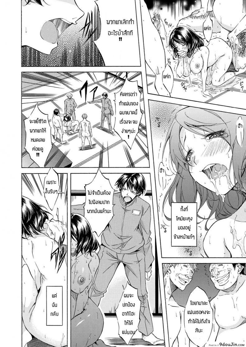 อ่านโดจิน บันทึกเสียวของมาม๊า [Onda fuoku] Yariman bitchi nranryokou แปลไทย หน้าที่ 14