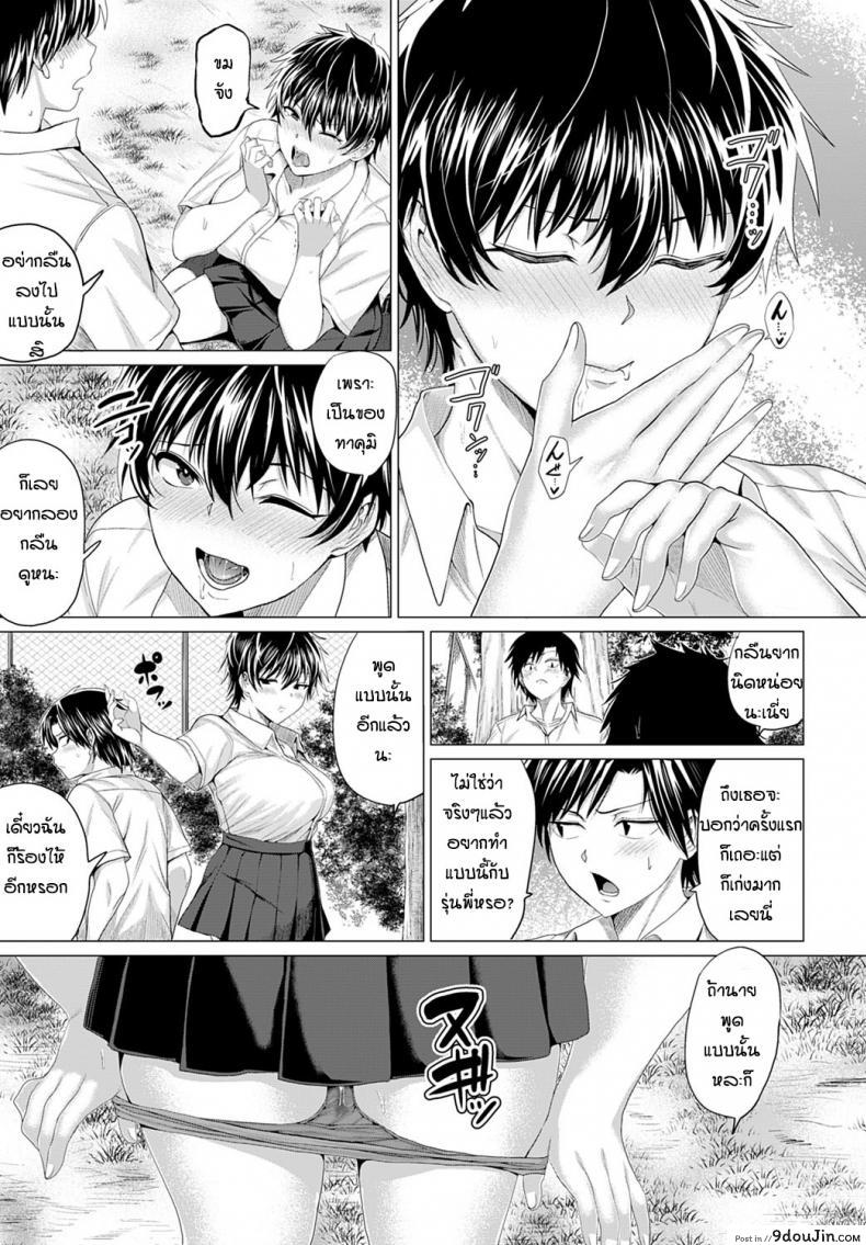 อ่านโดจิน ดื่มนมทุกวันเพื่อเธอ [Chicken] Gian to Baba อ่านฟรี หน้าที่ 17
