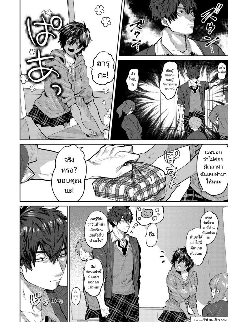 อ่านโดจิน ตกชายด้วยการคอสเพลย์ [Asano Yomichi] Yuuwaku Beast  Temptation Beast (COMIC Magnum Vol. 142) หน้าที่ 2