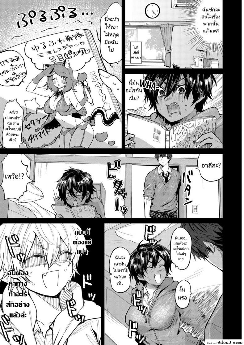 อ่านโดจิน ตกชายด้วยการคอสเพลย์ [Asano Yomichi] Yuuwaku Beast  Temptation Beast (COMIC Magnum Vol. 142) หน้าที่ 5