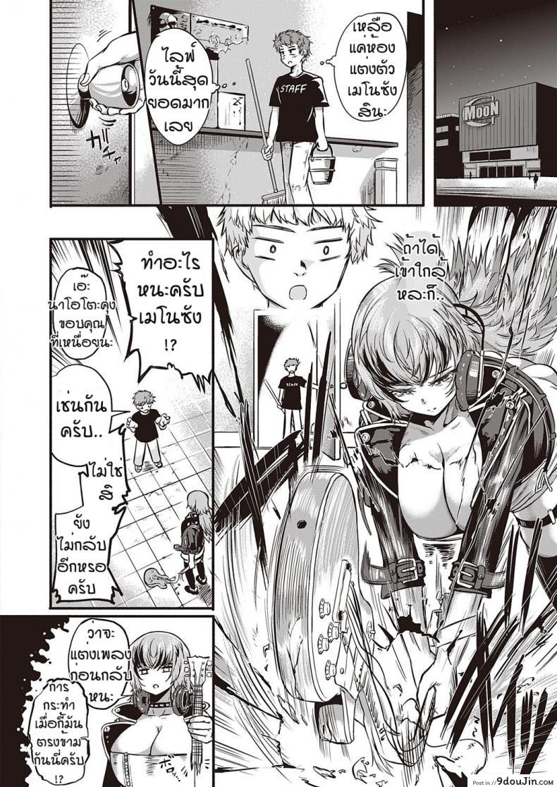 อ่านโดจิน เพลงแห่งความเร้าร้อน [Kapa]Sex beat หน้าที่ 2