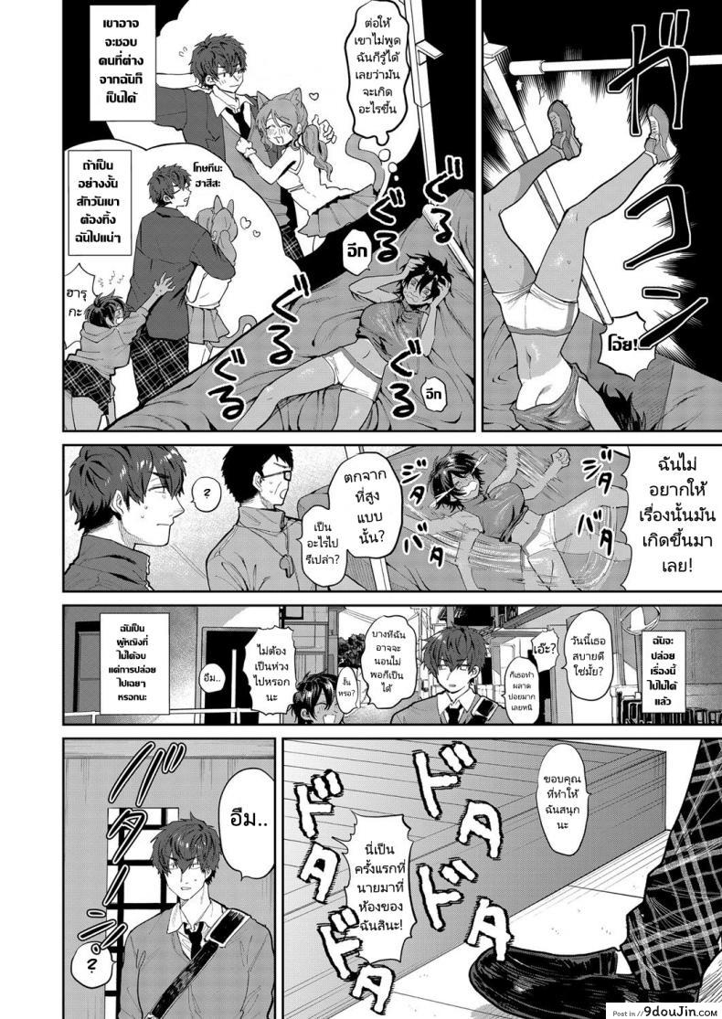 อ่านโดจิน ตกชายด้วยการคอสเพลย์ [Asano Yomichi] Yuuwaku Beast Temptation Beast (COMIC Magnum Vol. 142) แปลไทย หน้าที่ 6