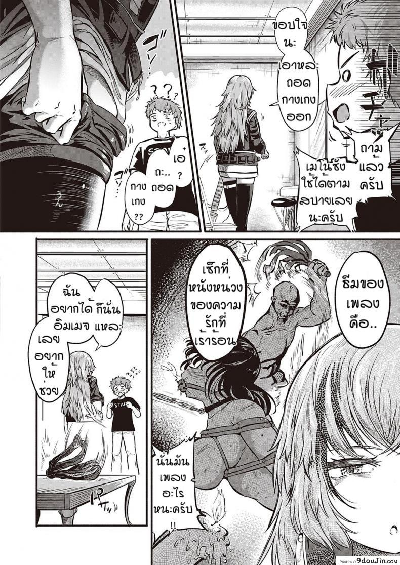 อ่านโดจิน เพลงแห่งความเร้าร้อน [Kapa] Sex beat แปลไทย หน้าที่ 4