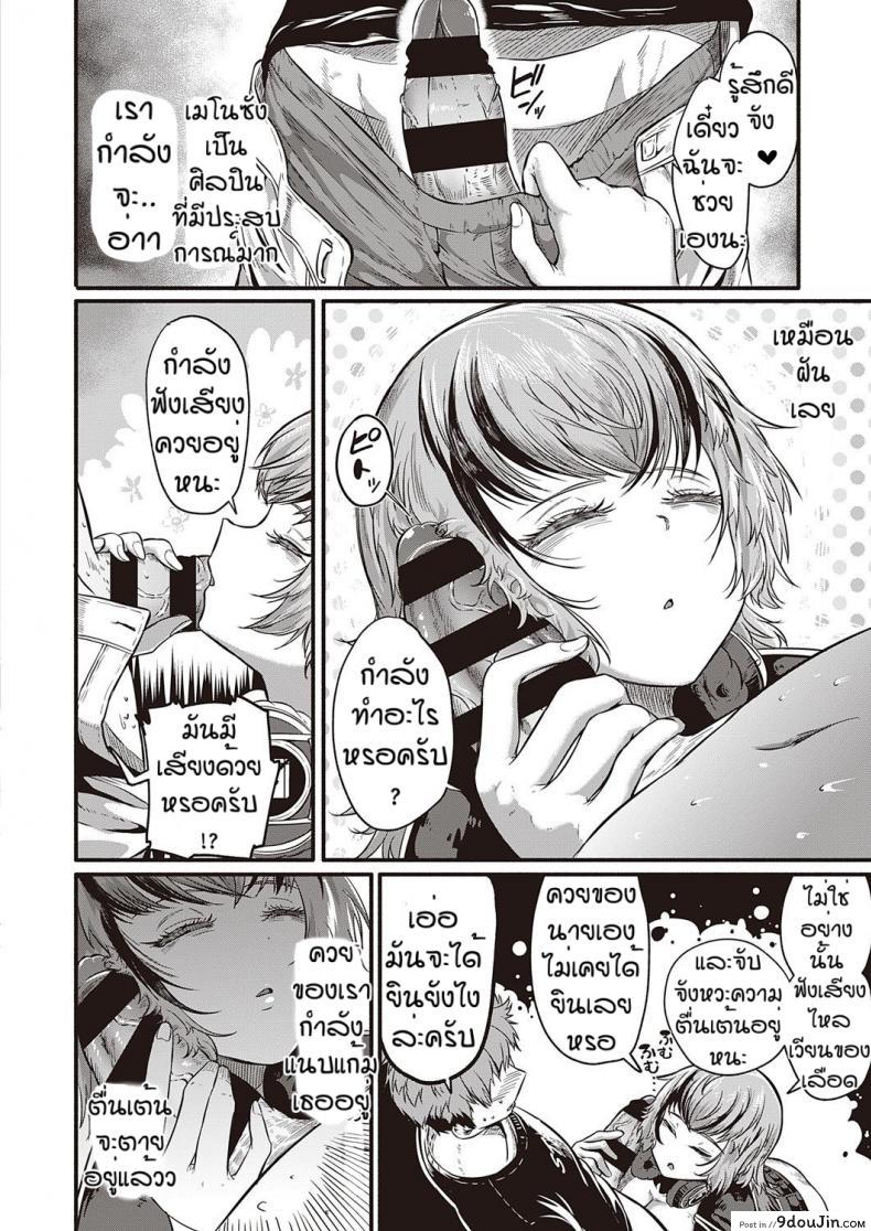 อ่านโดจิน เพลงแห่งความเร้าร้อน [Kapa] Sex beat แปลไทย หน้าที่ 6