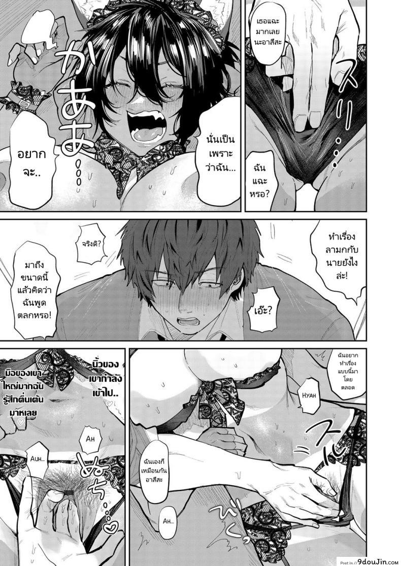 อ่านโดจิน ตกชายด้วยการคอสเพลย์ [Asano Yomichi] Yuuwaku Beast Temptation Beast (COMIC Magnum Vol. 142) แปลไทย หน้าที่ 11