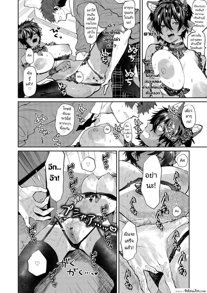 อ่านโดจิน ตกชายด้วยการคอสเพลย์ [Asano Yomichi] Yuuwaku Beast Temptation Beast (COMIC Magnum Vol. 142) แปลไทย หน้าที่ 12