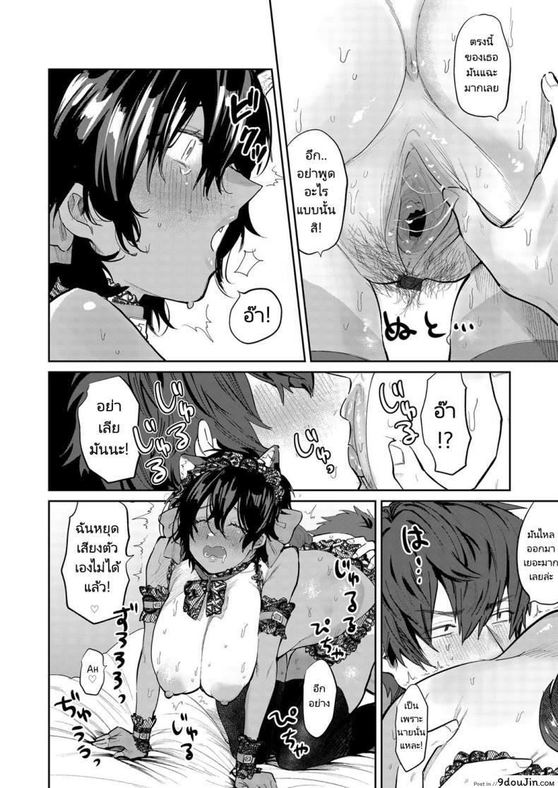 อ่านโดจิน ตกชายด้วยการคอสเพลย์ [Asano Yomichi] Yuuwaku Beast Temptation Beast (COMIC Magnum Vol. 142) แปลไทย หน้าที่ 14