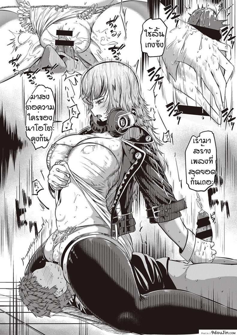 อ่านโดจิน เพลงแห่งความเร้าร้อน [Kapa] Sex beat แปลไทย หน้าที่ 15