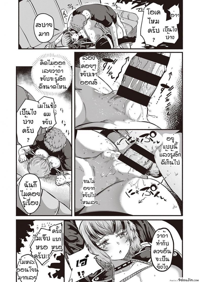 อ่านโดจิน เพลงแห่งความเร้าร้อน [Kapa] Sex beat แปลไทย หน้าที่ 19
