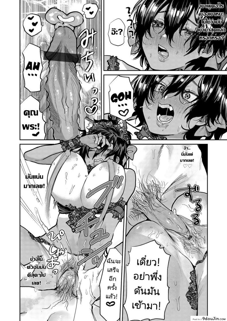 อ่านโดจิน ตกชายด้วยการคอสเพลย์ [Asano Yomichi] Yuuwaku Beast Temptation Beast (COMIC Magnum Vol. 142) แปลไทย หน้าที่ 18