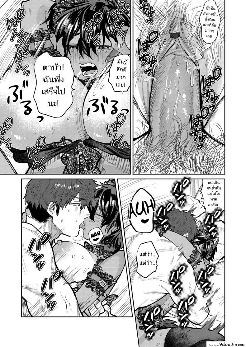 อ่านโดจิน ตกชายด้วยการคอสเพลย์ [Asano Yomichi] Yuuwaku Beast Temptation Beast (COMIC Magnum Vol. 142) แปลไทย หน้าที่ 19
