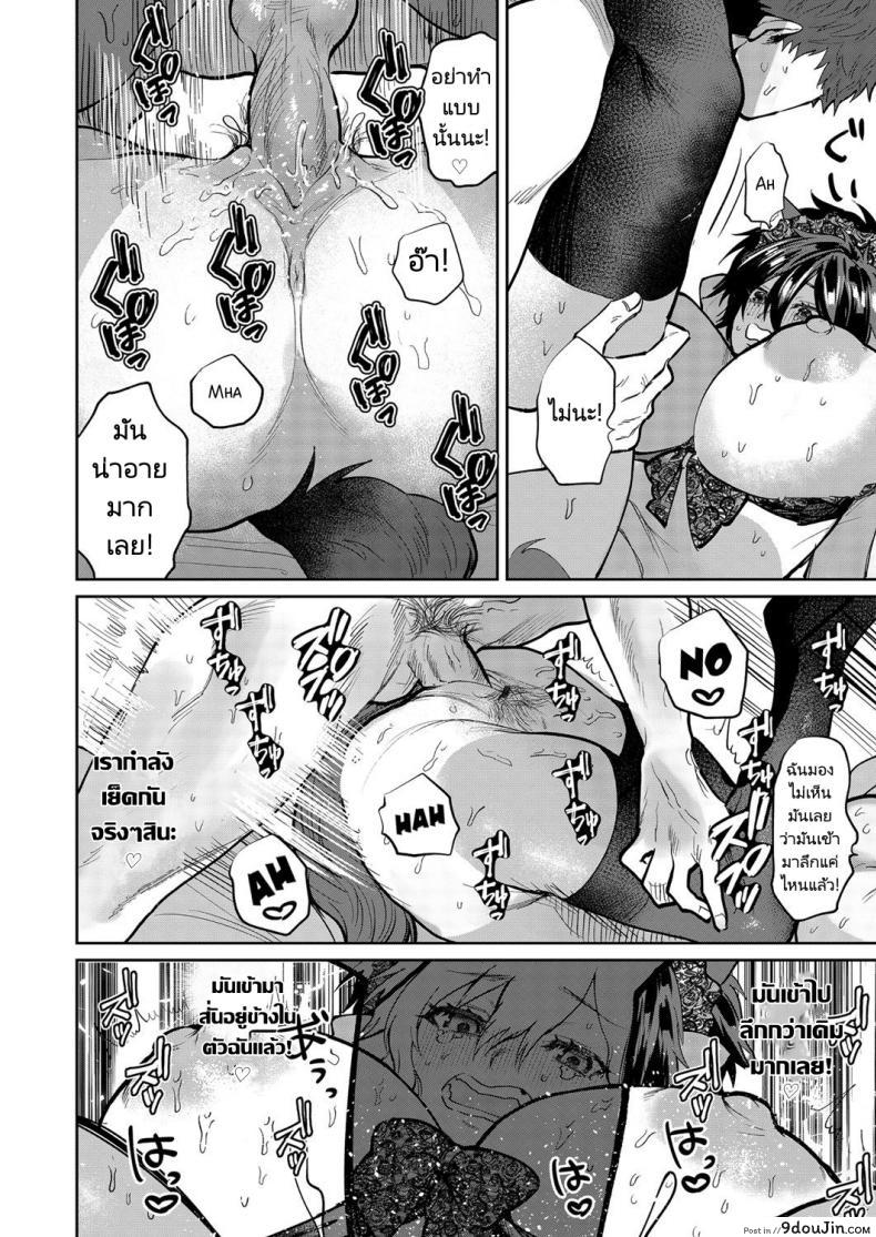 อ่านโดจิน ตกชายด้วยการคอสเพลย์ [Asano Yomichi] Yuuwaku Beast Temptation Beast (COMIC Magnum Vol. 142) แปลไทย หน้าที่ 20