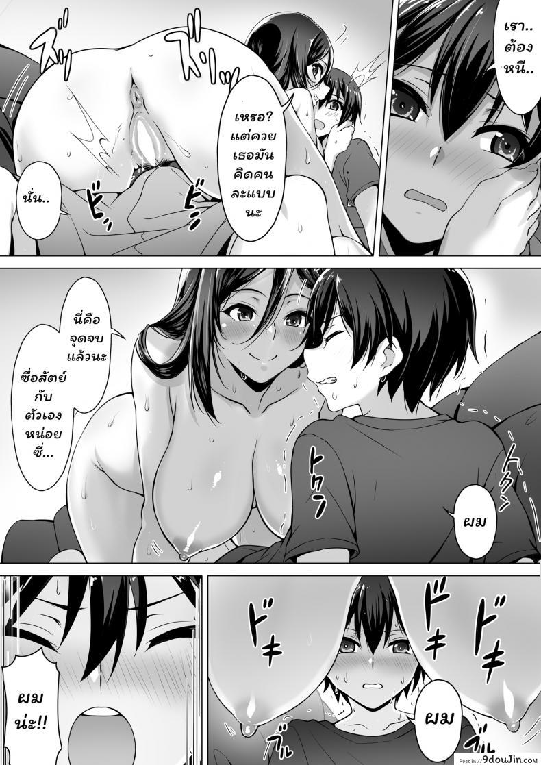 อ่านโดจิน kajibariki BroCon Ane Natsuki Hen ก่อนตายมาอึ้บกันไหม [Kiraku] แปลไทย หน้าที่ 8