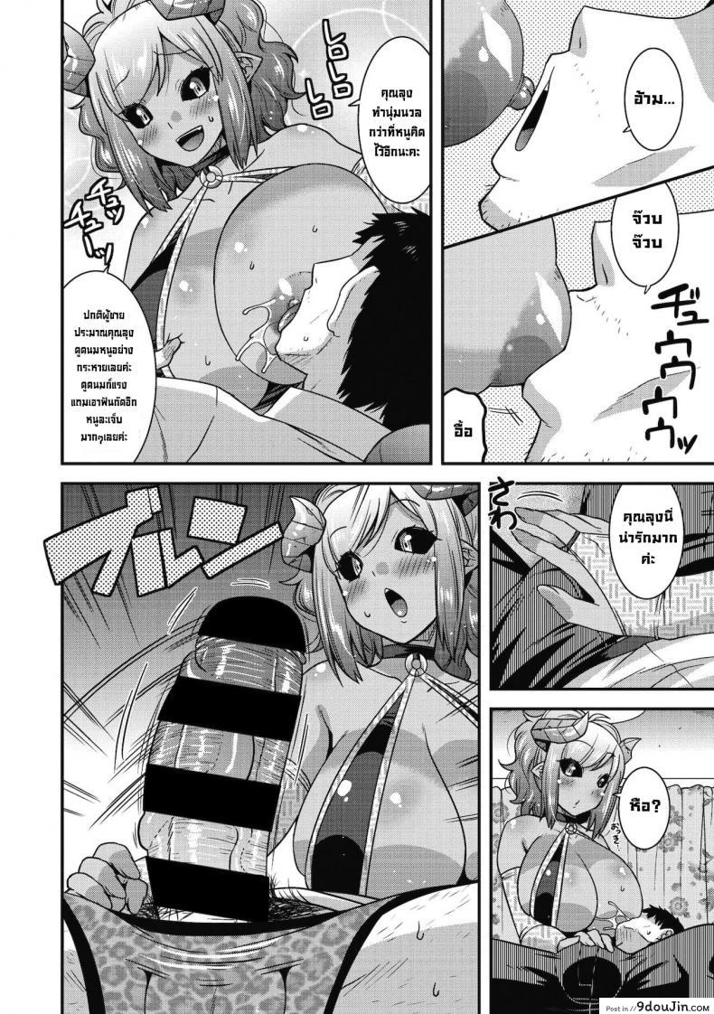อ่านโดจิน ก็มันอยากดูด [Utamaro] Kyuuma Shitai no (COMIC GAIRA Vol. 08) หน้าที่ 4