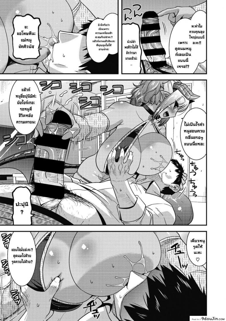 อ่านโดจิน ก็มันอยากดูด [Utamaro] Kyuuma Shitai no (COMIC GAIRA Vol. 08) แปลไทย หน้าที่ 5