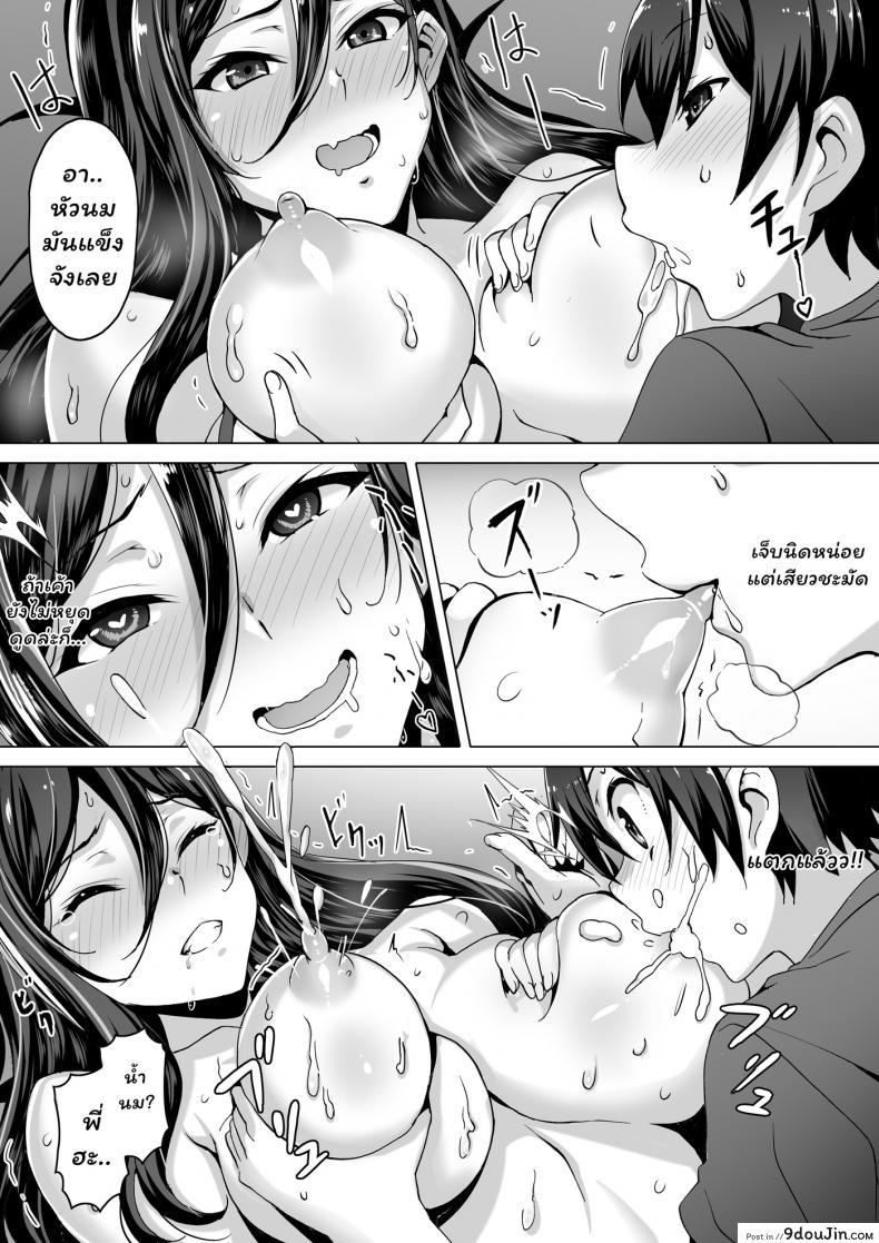 อ่านโดจิน kajibariki BroCon Ane Natsuki Hen ก่อนตายมาอึ้บกันไหม [Kiraku] แปลไทย หน้าที่ 10