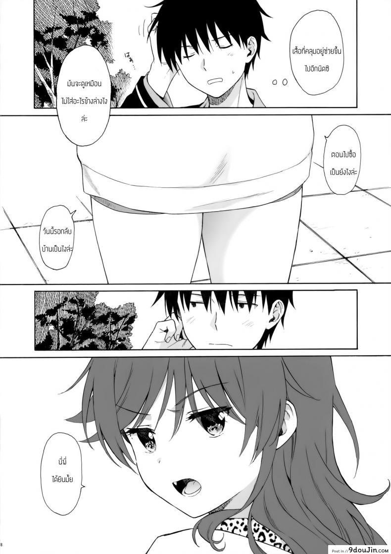 อ่านโดจิน คู่มือน้องสาว (AkihabaraDoujinsai 3) [Fuka Fuka (Sekiya Asami)] Imouto Manual แปลไทย หน้าที่ 7