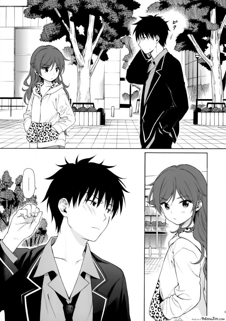 อ่านโดจิน คู่มือน้องสาว (AkihabaraDoujinsai 3) [Fuka Fuka (Sekiya Asami)] Imouto Manual แปลไทย หน้าที่ 8