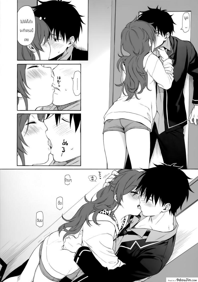 อ่านโดจิน คู่มือน้องสาว (AkihabaraDoujinsai 3) [Fuka Fuka (Sekiya Asami)] Imouto Manual แปลไทย หน้าที่ 11