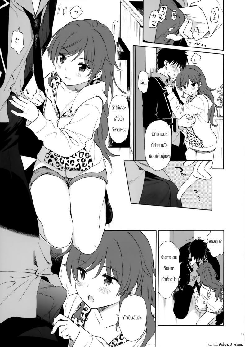 อ่านโดจิน คู่มือน้องสาว (AkihabaraDoujinsai 3) [Fuka Fuka (Sekiya Asami)] Imouto Manual แปลไทย หน้าที่ 12
