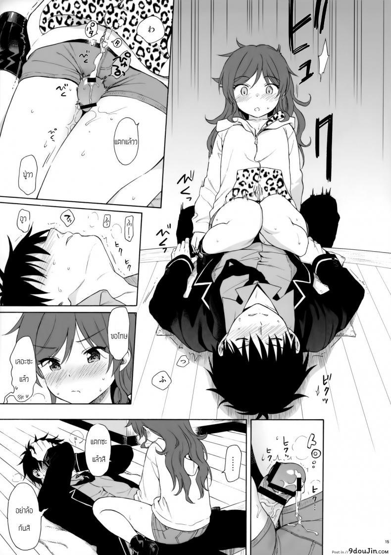 อ่านโดจิน คู่มือน้องสาว (AkihabaraDoujinsai 3) [Fuka Fuka (Sekiya Asami)] Imouto Manual แปลไทย หน้าที่ 14