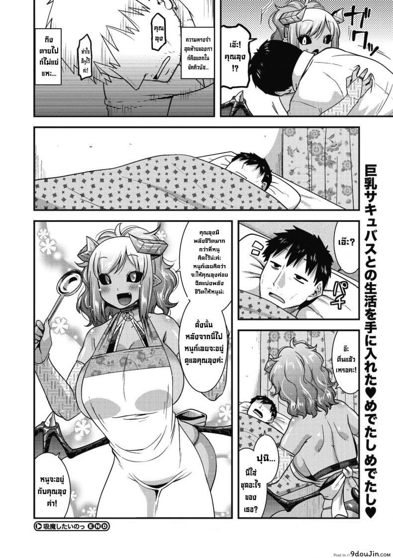 อ่านโดจิน ก็มันอยากดูด [Utamaro] Kyuuma Shitai no (COMIC GAIRA Vol. 08) แปลไทย หน้าที่ 16