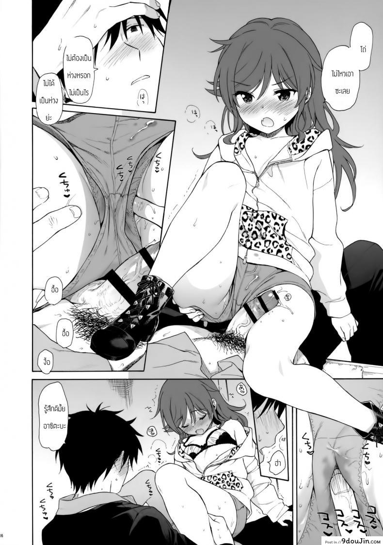 อ่านโดจิน คู่มือน้องสาว (AkihabaraDoujinsai 3) [Fuka Fuka (Sekiya Asami)] Imouto Manual แปลไทย หน้าที่ 15