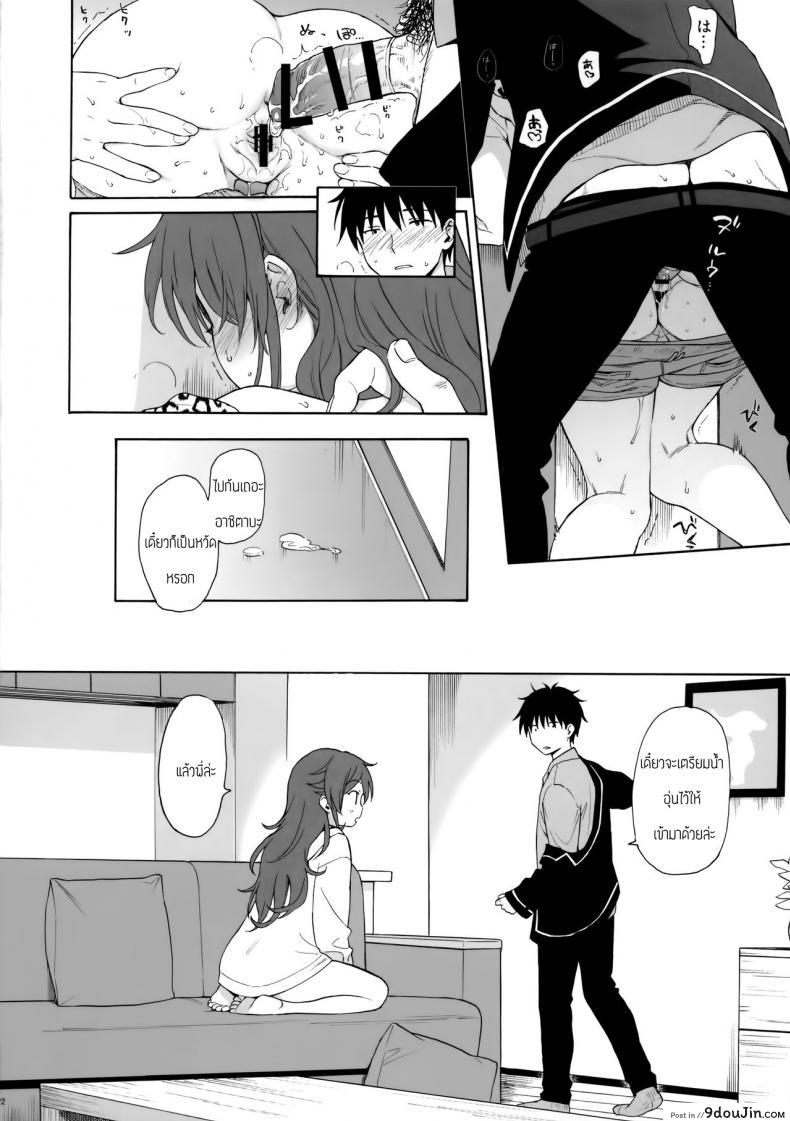 อ่านโดจิน คู่มือน้องสาว (AkihabaraDoujinsai 3) [Fuka Fuka (Sekiya Asami)] Imouto Manual แปลไทย หน้าที่ 21