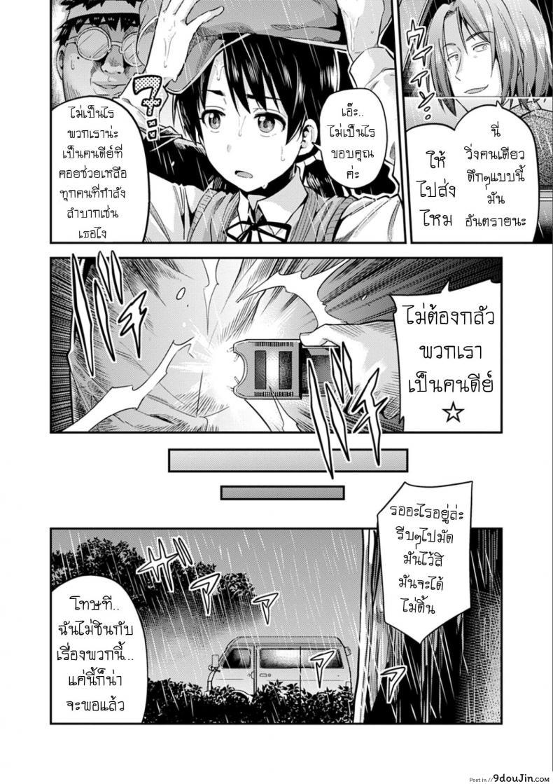 อ่านโดจิน คืนอาชญากร [Hinotsuki Neko] Hanzaishatachi no Yoru _Nuresuke JK Hitch Rape!_ (Kyousei Tanetsuke Express – Forced Seeding Express) อ่านฟรี หน้าที่ 4