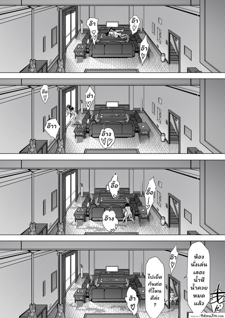 อ่านโดจิน kajibariki BroCon Ane Natsuki Hen ก่อนตายมาอึ้บกันไหม [Kiraku] แปลไทย หน้าที่ 19