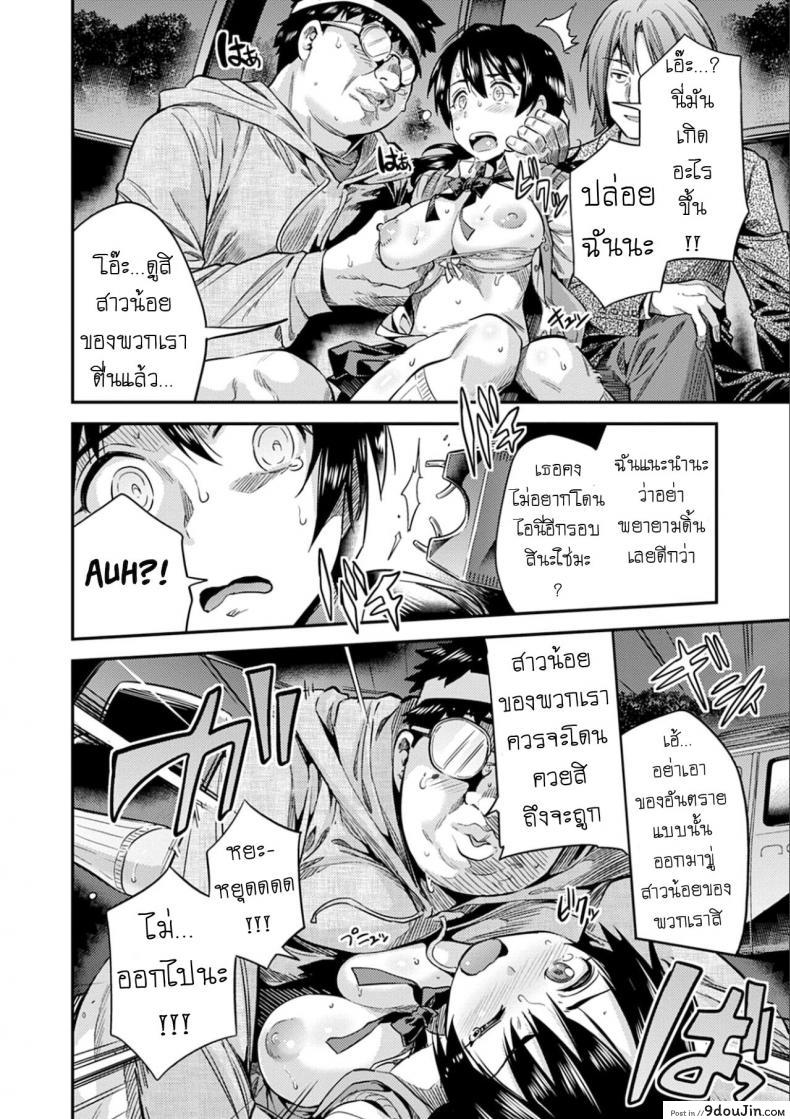 อ่านโดจิน คืนอาชญากร [Hinotsuki Neko] Hanzaishatachi no Yoru _Nuresuke JK Hitch Rape!_ (Kyousei Tanetsuke Express – Forced Seeding Express) อ่านฟรี หน้าที่ 8