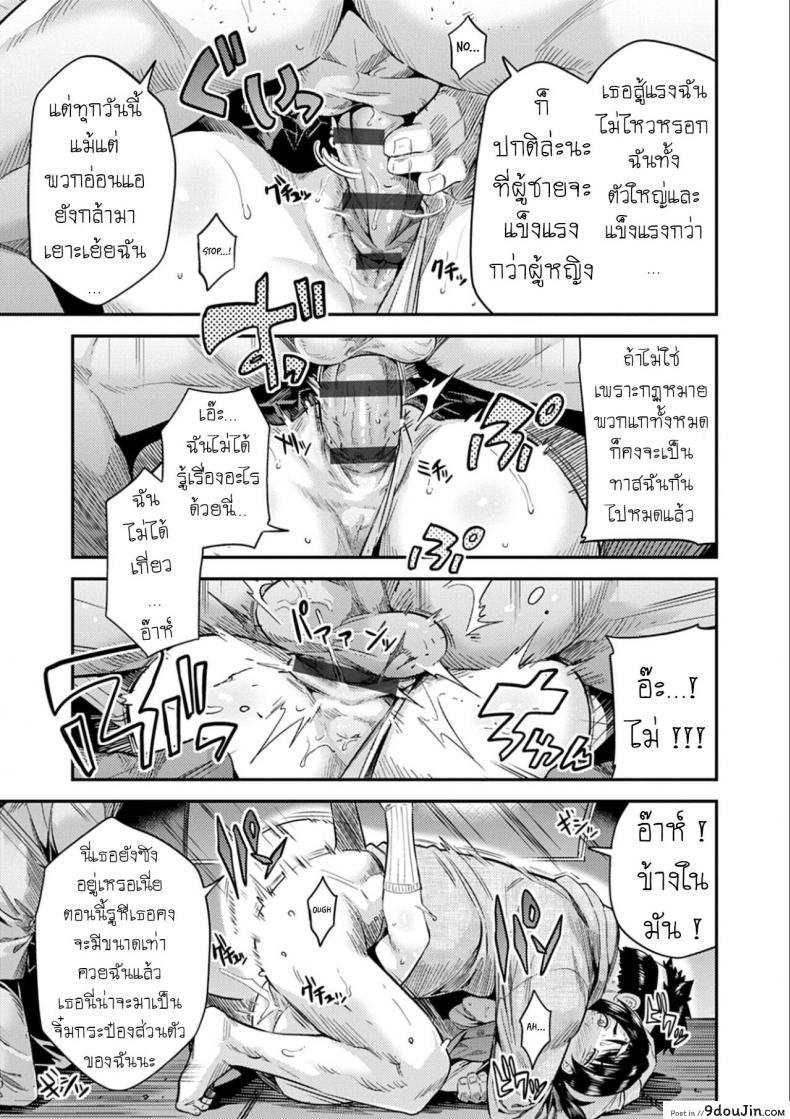 อ่านโดจิน คืนอาชญากร [Hinotsuki Neko] Hanzaishatachi no Yoru _Nuresuke JK Hitch Rape!_ (Kyousei Tanetsuke Express – Forced Seeding Express) อ่านฟรี หน้าที่ 9