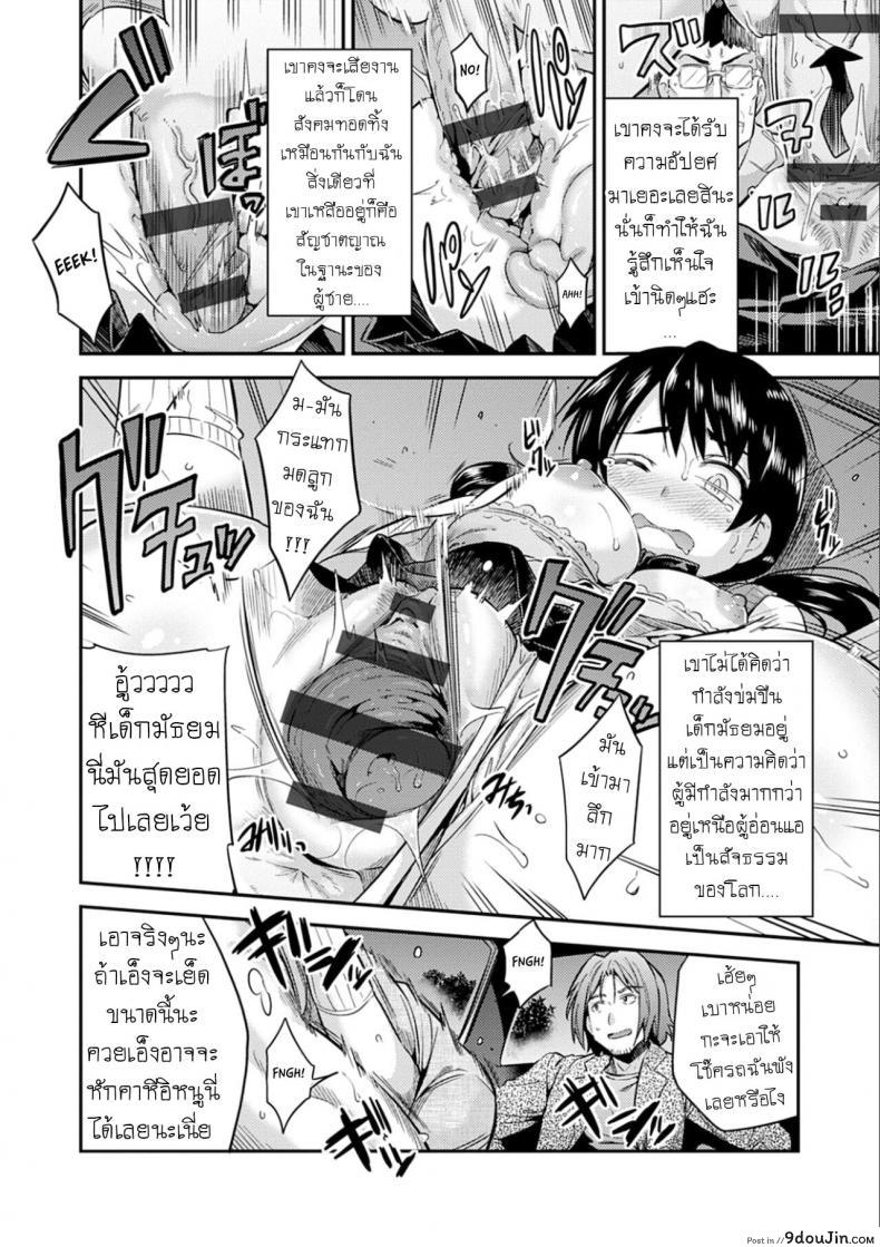 อ่านโดจิน คืนอาชญากร [Hinotsuki Neko] Hanzaishatachi no Yoru _Nuresuke JK Hitch Rape!_ (Kyousei Tanetsuke Express – Forced Seeding Express) อ่านฟรี หน้าที่ 10