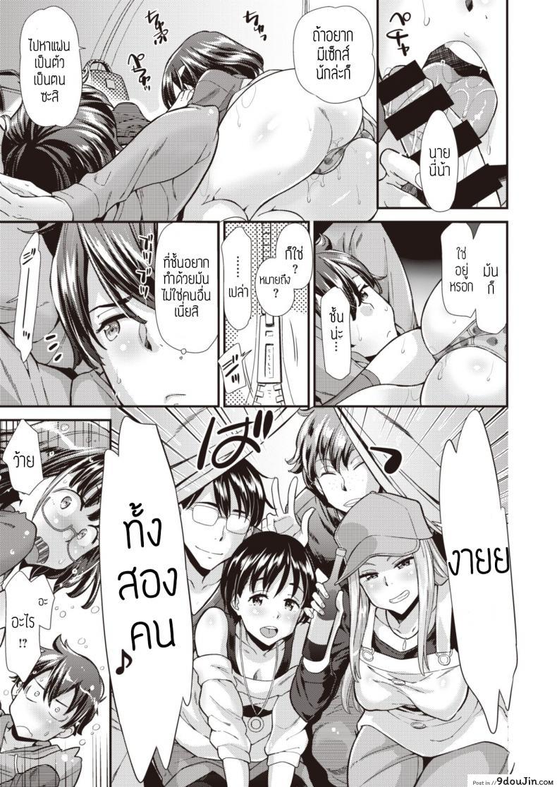 อ่านโดจิน ชวนกันเที่ยว เสียวกลางแจ้ง [Abe Manabu] ANECAMP อ่านฟรี หน้าที่ 5