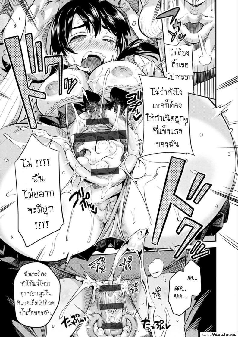 อ่านโดจิน คืนอาชญากร [Hinotsuki Neko] Hanzaishatachi no Yoru _Nuresuke JK Hitch Rape!_ (Kyousei Tanetsuke Express – Forced Seeding Express) อ่านฟรี หน้าที่ 11